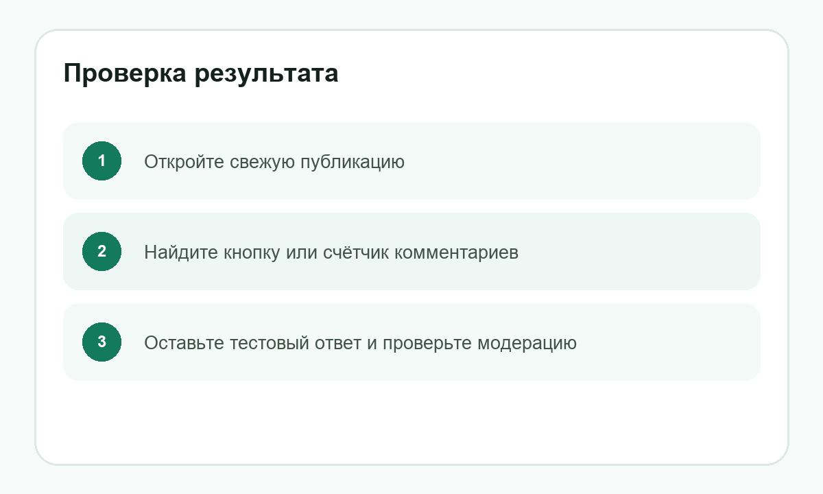 Проверка результата